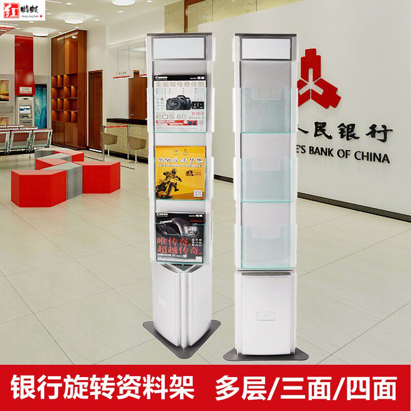 银行三面旋转资料架落地杂志架A4折页宣传单页展示架三折页宣传册