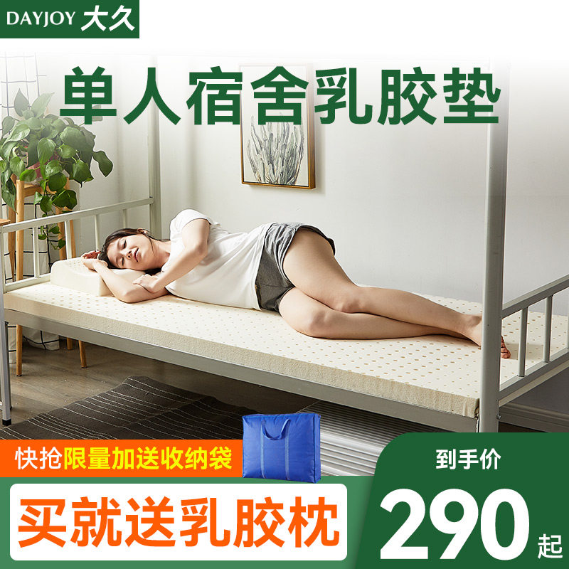 床垫学生宿舍0.9m单人大学生乳胶床垫上下可床褥铺加厚软垫垫定制