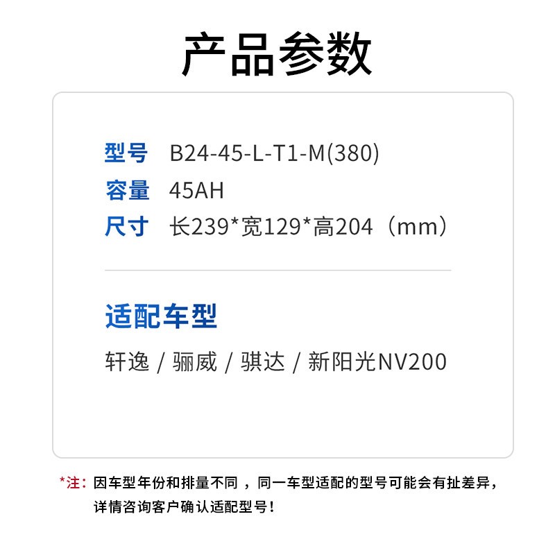 车尔塔汽瓦电瓶45AH思域杰德凌派轩逸逍客阳光骐达雅阁悦翔蓄电池
