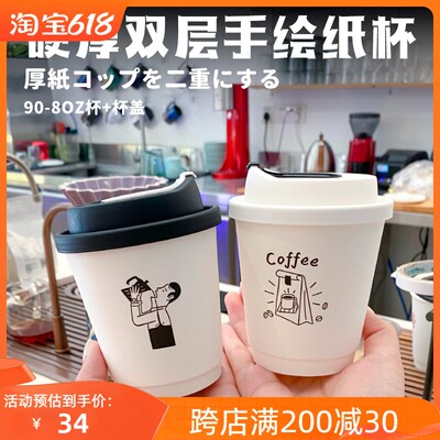一次性咖啡杯子纸杯水杯卡通可爱图案商用家用奶茶280毫升加厚