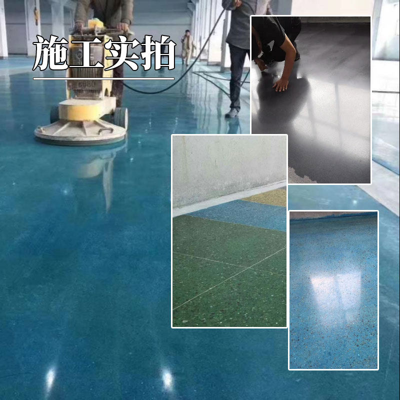 彩色水泥地坪油性染色剂水磨石渗透着色剂大理石混凝土地面漆