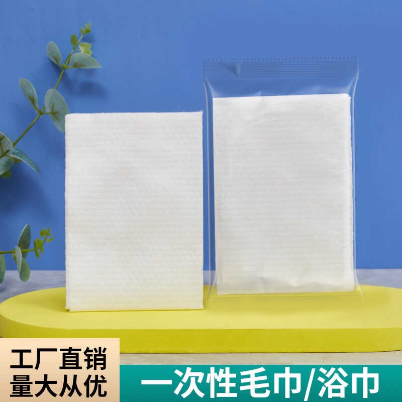 酒厚宾馆一次性面巾浴巾加纺防水透气无店布耐用旅游旅行独立包装