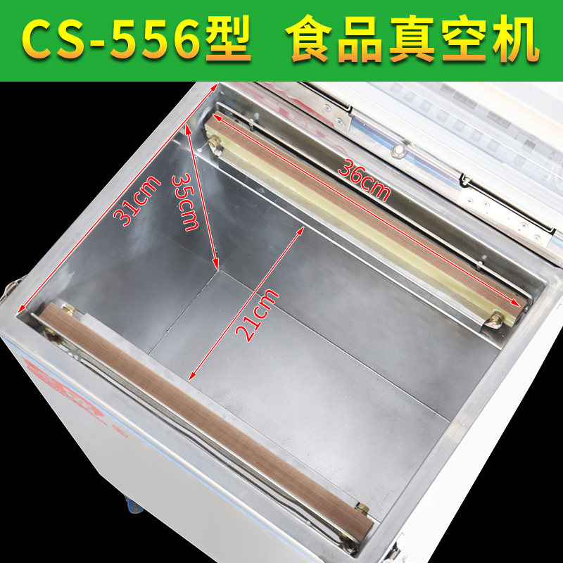 包装机长盛食品真空封包机抽气茶叶封口家商干湿两用大米砖真空机