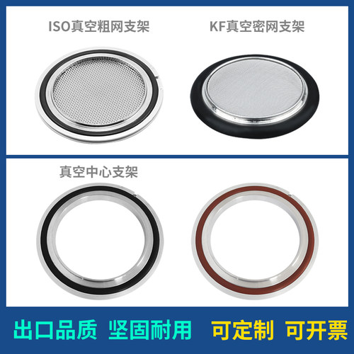 304(铝)不锈钢/KF真空卡箍304链条卡箍/三节卡箍/铝链条/特氟龙