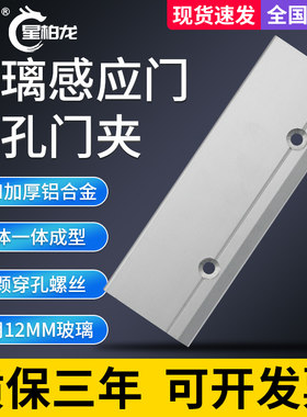 感应门12MM动璃门夹打孔门夹自玻门打洞短门夹加厚铝合金吊配夹件