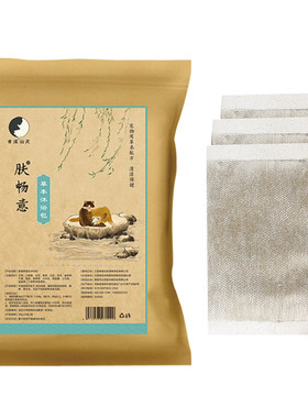 肤畅意宠物药浴皮肤病外用真澡浴液狗猫咪兔犬中艾草螨泡菌用药包