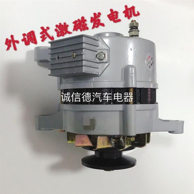 农用车发电四12v机轮车三轮拖拉机永磁交直流两用可充电可带灯发