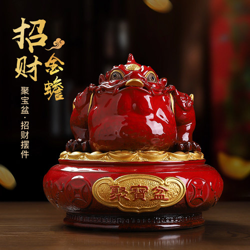 东方泥土陶瓷聚宝盆金蟾摆件客厅酒柜三足蟾蜍店铺开业礼品装饰