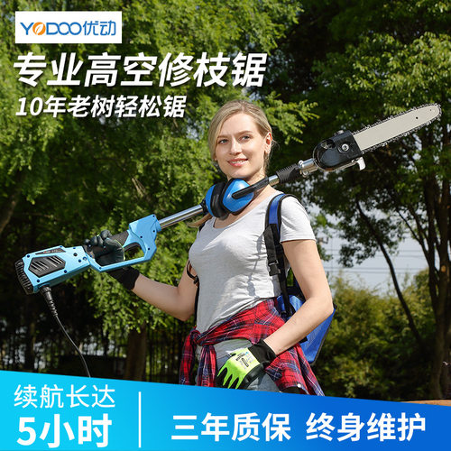 优动电动高空修树锯充电式果树高枝锯加长杆高空剪多功能链条锯子