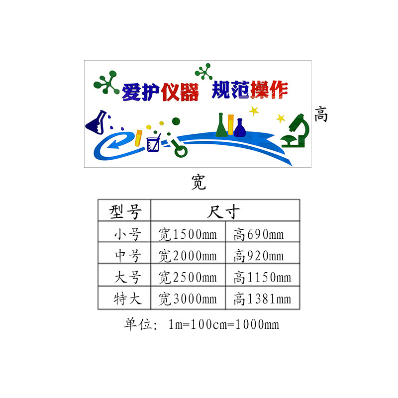 科学实验室墙贴纸标语化学教级墙面化饰3d立体物理班室文装布置