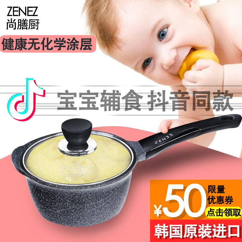 韩国进口云石锅无涂层麦饭石奶锅不粘锅宝宝辅食锅汤锅小锅
