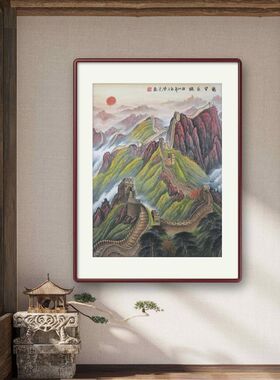 手绘竖版万里长城靠山图客厅装饰画有山无水国画办公室挂画山水画