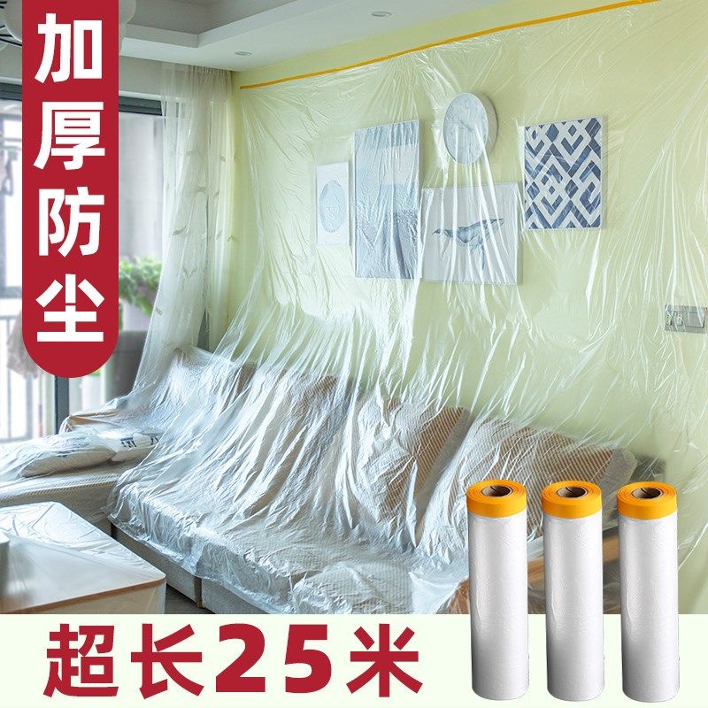 防尘护遮料防灰尘家具保罩一次性装修塑盖膜布家用沙发防尘膜盖布