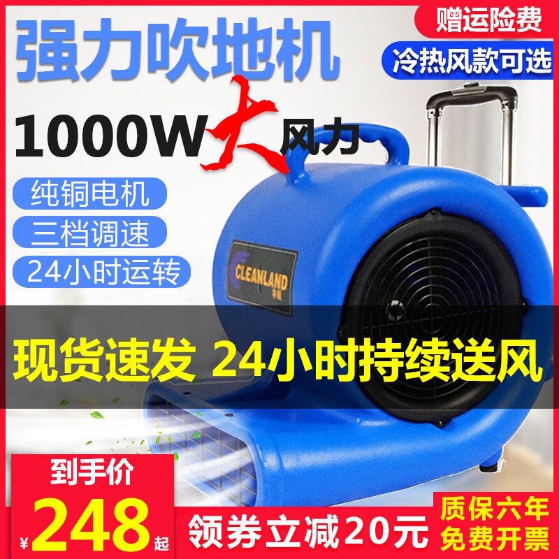 净朗X100吹干机吹地机家用酒店地毯地板烘干鼓风机商用地面吹风机