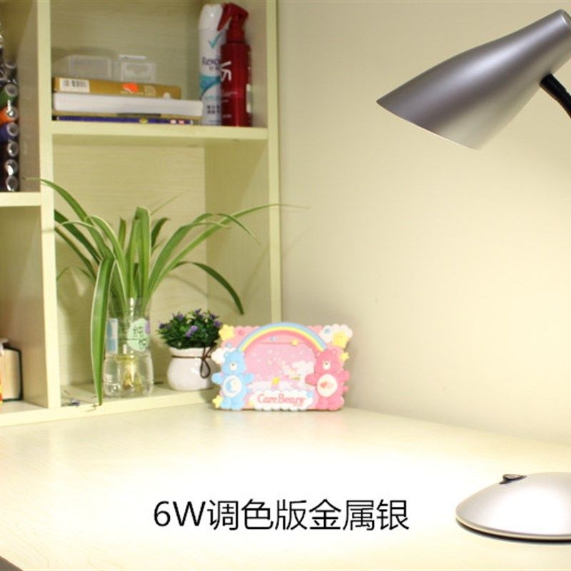 LED台灯 护眼学习 卧室床头 创意时尚小学生儿童书桌工作阅读宿舍