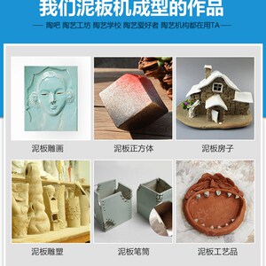 水流星陶艺泥板机泥板制作教学达标器材陶艺设备招标设备学校常用