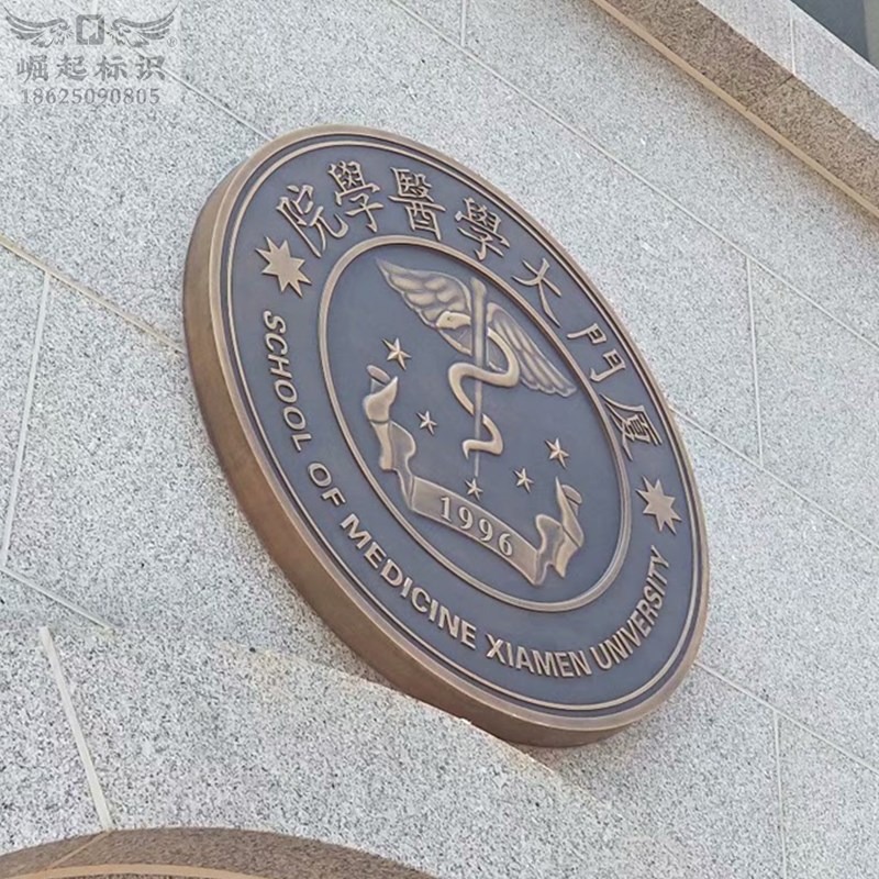 学校徽紫定做章属铜铝板浮雕三维立体徽标不锈钢悬挂仿古金铜牌
