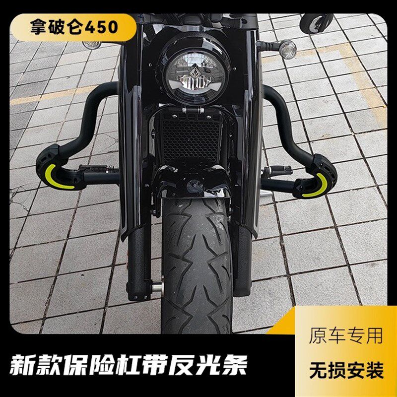 适用奔达拿破仑450前护杠保险杠防摔护杠大踏板前后变档杆改装件