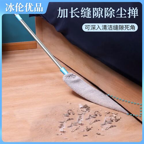 【下单立减50】可伸缩缝隙除尘掸清扫床底加长缝隙除尘打扫家用