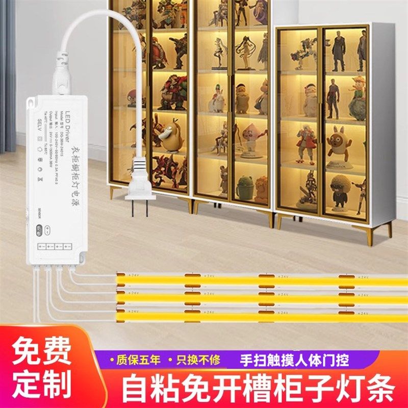 酒柜灯带免开槽展示柜灯衣柜柜子橱柜灯led明装层板灯线条COB灯条,家装灯饰光源,橱柜灯,淘宝优惠券,粉丝福利购,淘宝优惠卷