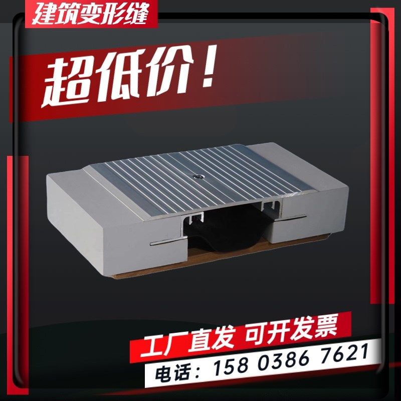 建筑变形缝内墙外墙伸缩缝铝合金盖板沉降缝屋面地面不锈钢变形缝,金属材料及制品,变形缝,淘宝优惠券,粉丝福利购,淘宝优惠卷
