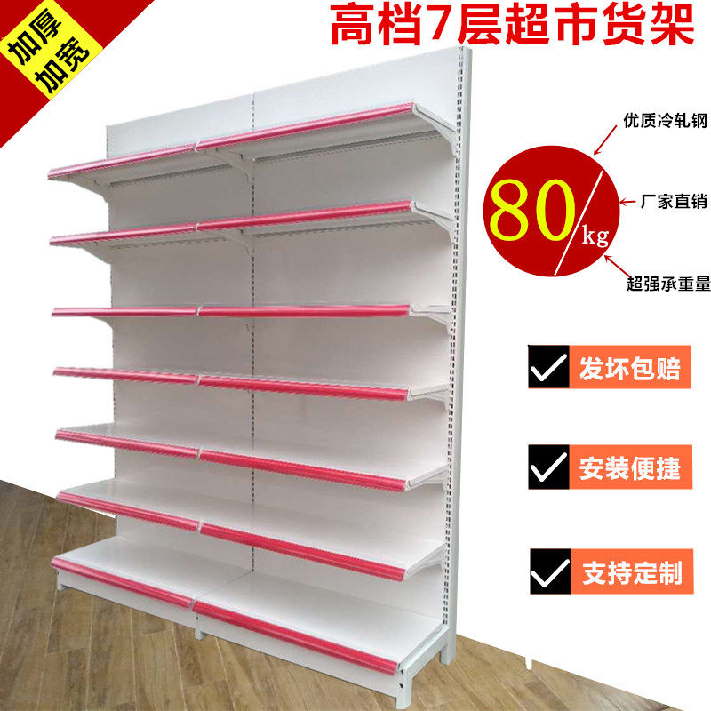 加厚超市货架便利店展示架商店小卖部单面双面母婴文具药店多功能