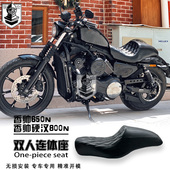 适用於建设香帅XS650N坐垫改装 硬汉800N连身座座垫复古软 双人座