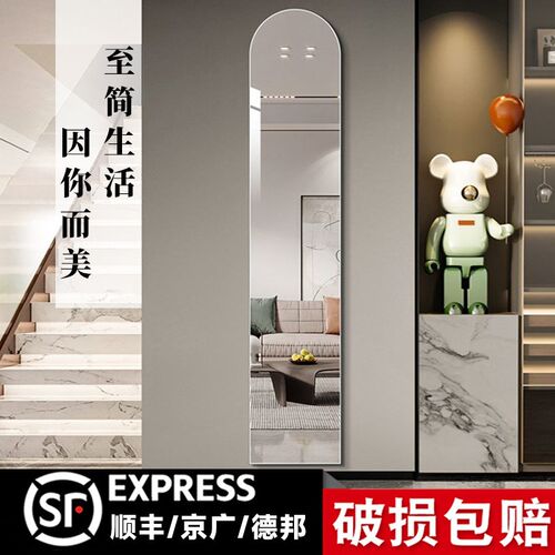 无框超窄穿衣镜家用防爆全身镜卧室客厅玄关宿舍挂墙自粘试衣镜子