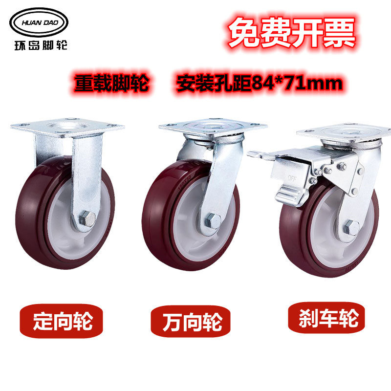 4 5 6 8英寸万向轮轮子承重型聚氨酯脚轮带煞车轴承单轮孔距84*73,基础建材,脚轮/万向轮,淘宝优惠券,粉丝福利购,淘宝优惠卷