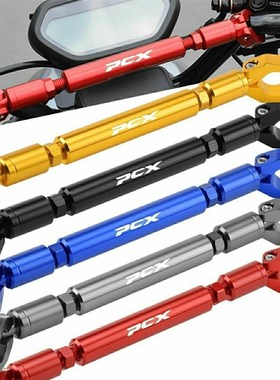 平衡杆PCX125/150/160改装龙头铝合金横杆车把导航支架扩展杆