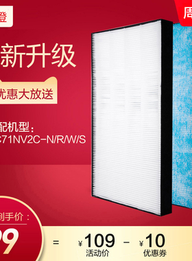 协澄适配大金MC71NV2C-N/R/W/S空气净化器过滤网MC71NV2C除PM2.5