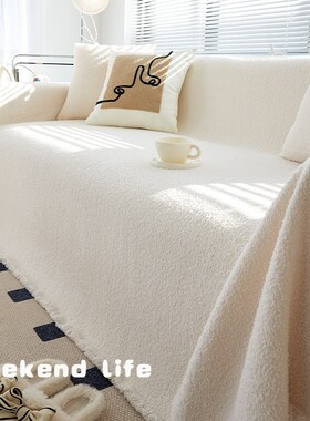 白色沙发盖布2024年新款秋冬季坐垫全盖通用防滑日系奶油风沙发巾