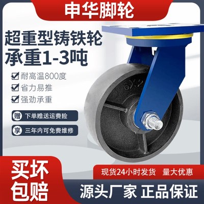 超重型铸铁全铁万向轮承重脚轮4寸-12寸工业设备推车轮子滚轮轱辘