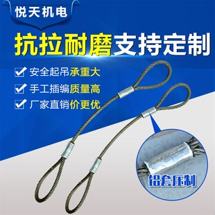 直径18mm/20/22毫米油钢丝绳套吊装索具压扣插头设备起重塔吊吊具