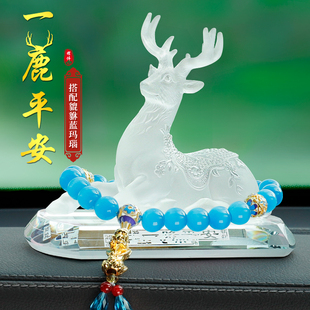 一路平安鹿高档男女士汽车摆件装 饰车内仪表台车载香薰琉璃香水座