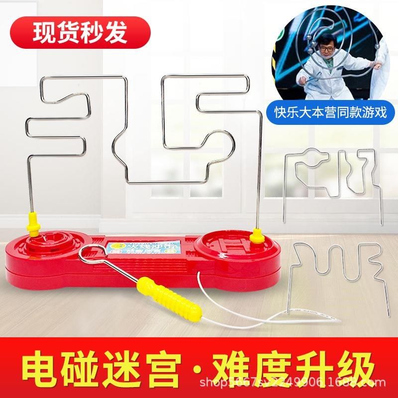 火线冲击电碰迷宫大号玩具专注力训练对战互动桌面游戏手眼协调,玩具/童车/益智/积木/模型,迷宫类,淘宝优惠券,粉丝福利购,淘宝优惠卷