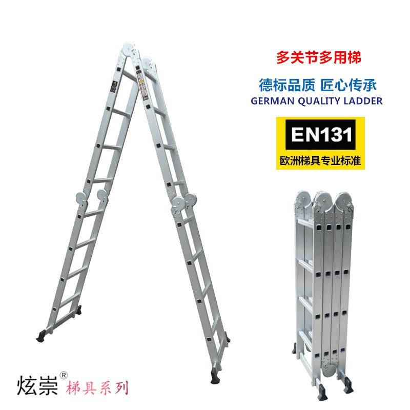 炫崇梯子多功能折叠加厚铝合金家用人字梯便携式伸缩升降工程梯