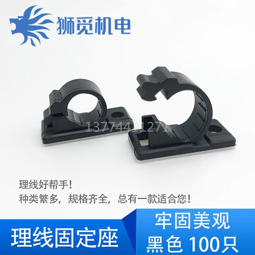 电线固定座 粘式固定架 螺丝孔固定座 线夹线卡 4J-S 6J-S 8J-S