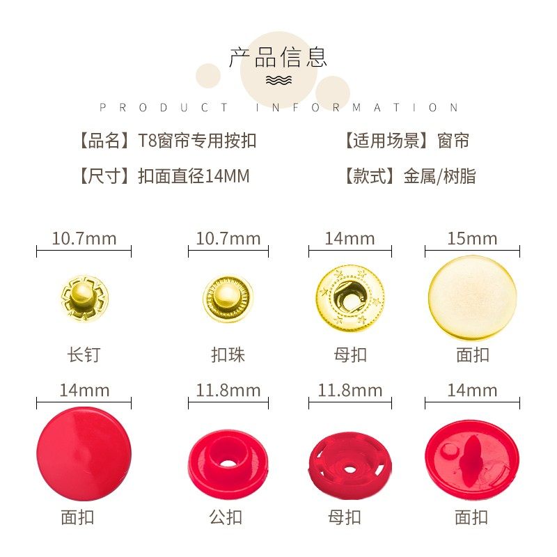 窗帘绑带专用免缝纽扣金属树脂四合扣子母扣高品质按扣工具组合