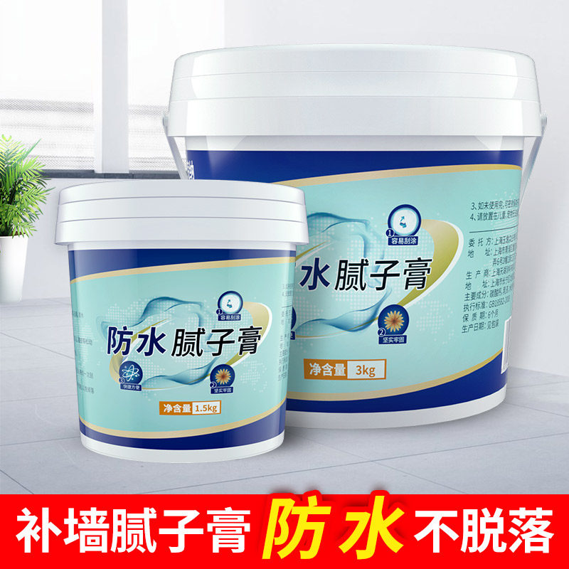 威克纳补墙膏成品防水腻子粉墙面防霉修补胶墙体大面积翻新防潮漆