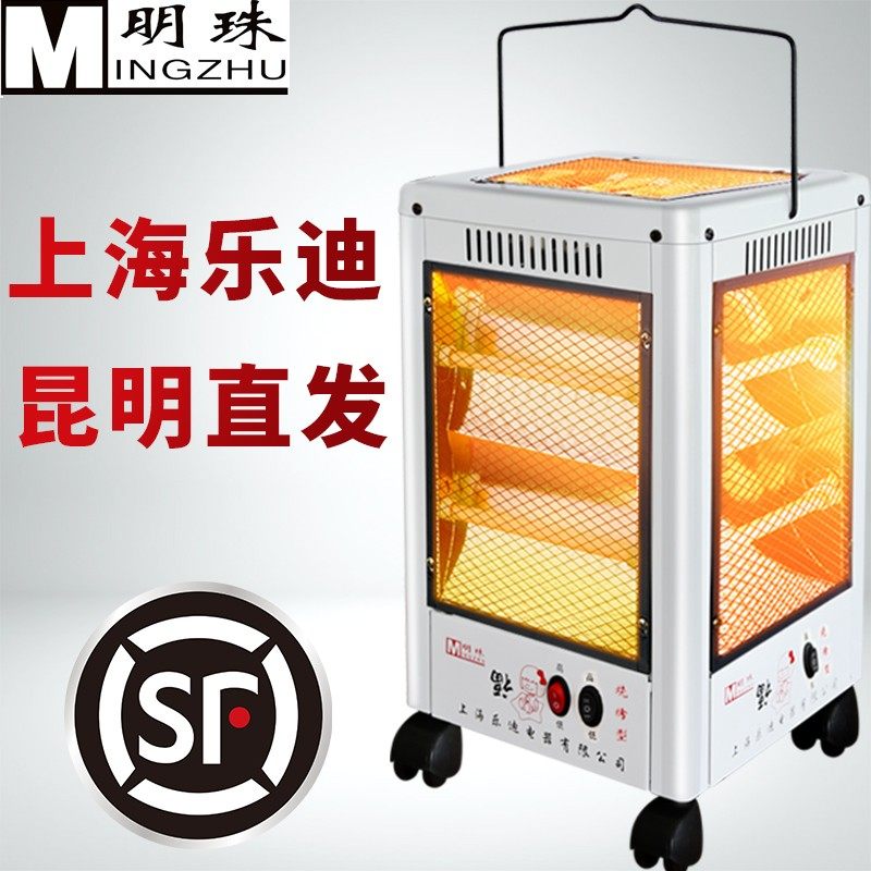 明珠烤火器取暖器家用烤火炉电烤炉电暖器烧烤型取暖炉五面烤豆腐,生活电器,暖风机/取暖器,淘宝优惠券,粉丝福利购,淘宝优惠卷