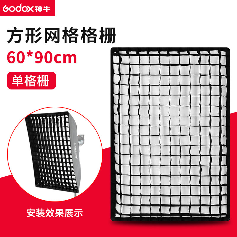 柔光箱网格 八角 四角格栅 蜂巢单网格 柔光罩格栅单独网格,3C数码配件,辅助道具类,淘宝优惠券,粉丝福利购,淘宝优惠卷