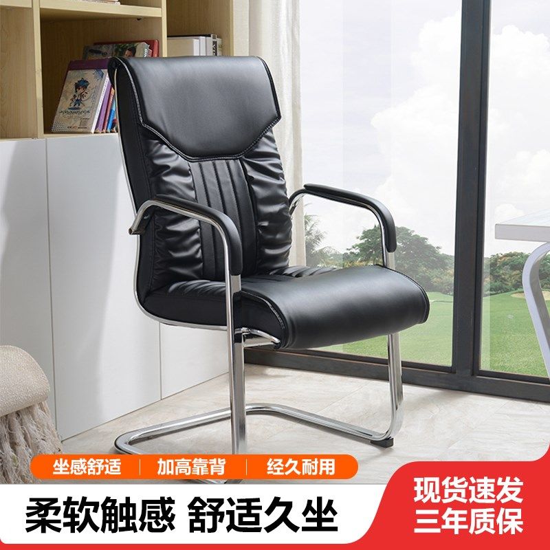 办公椅弓形座椅电脑椅家用椅子会议椅钢制脚麻将椅舒适久坐乳胶椅,商业/办公家具,办公电脑椅/职员椅,淘宝优惠券,粉丝福利购,淘宝优惠卷