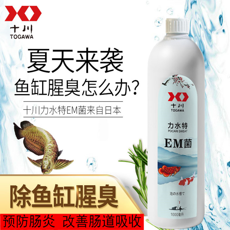 十川水族EM活菌原液益生菌鱼缸酸奶硝化细菌净水除臭除异味力水特