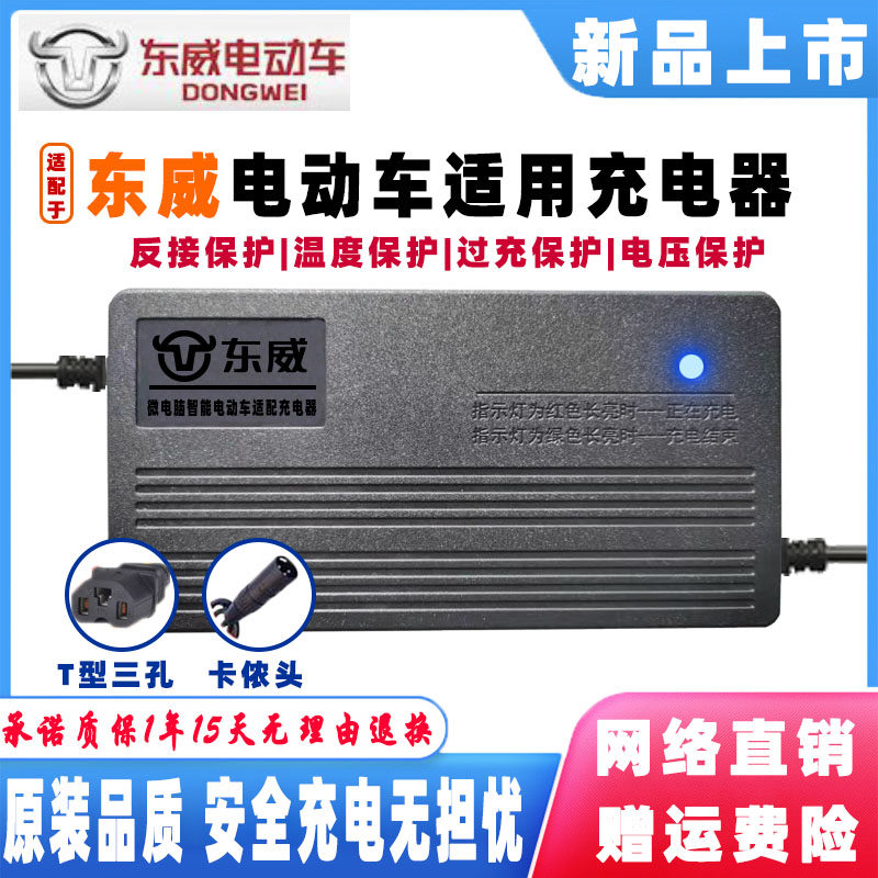 东威电动车充电器48V12AH60V20AH72V32AH45AH84V96伏50铅酸蓄电池