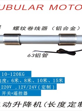 直流24VDC12V电动遥控升降机20-120KG体育馆展厅吊灯房车升降床