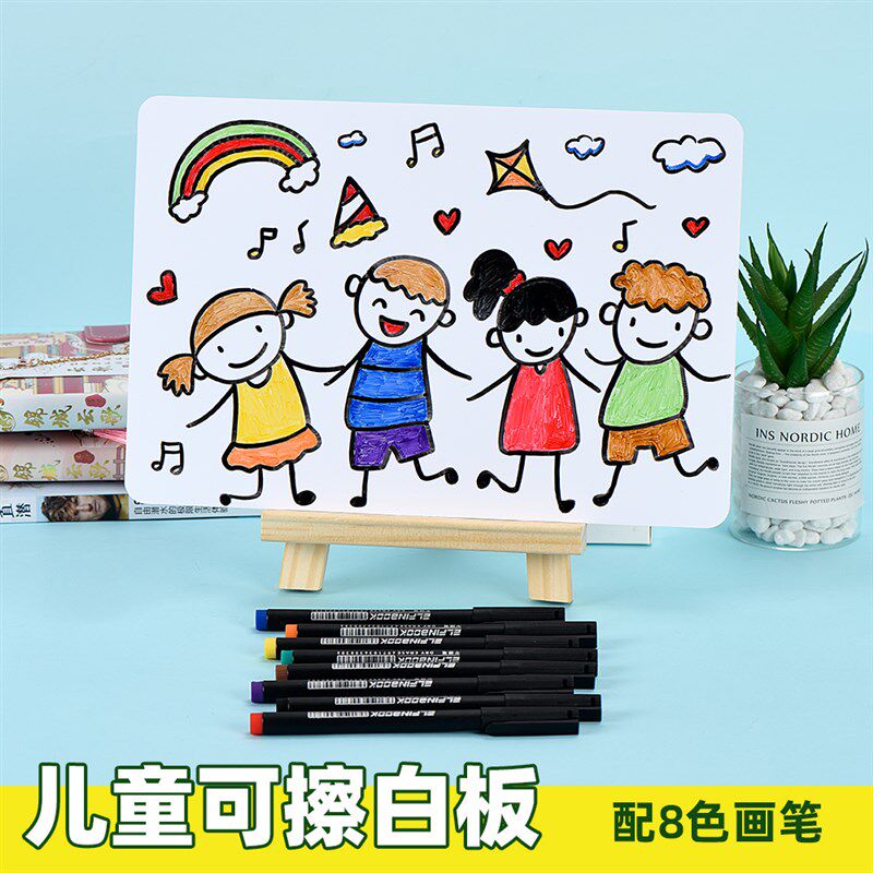 儿童画画板可擦涂鸦板彩色小孩幼儿玩具宝宝家用可消除小黑板早教