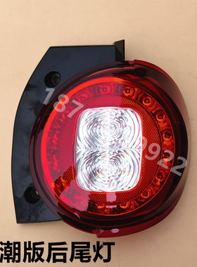 适配鸿日U8鸿豆电动汽车后尾灯防追尾灯红日后刹车灯警示灯倒车灯