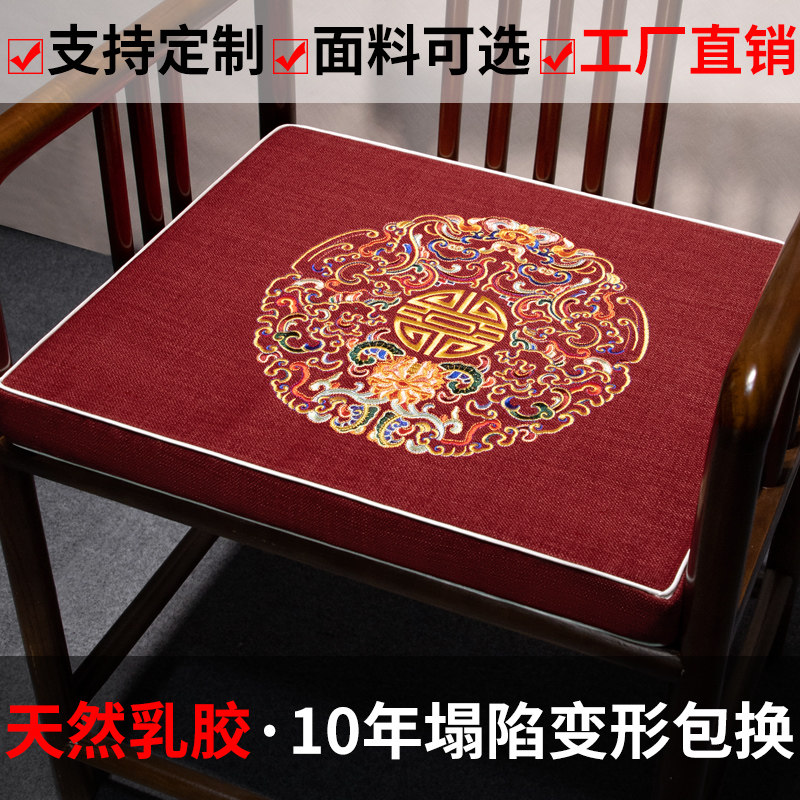 乳胶坐垫定制红实木沙发中式高端刺绣垫子圈椅太师椅茶桌椅垫防滑