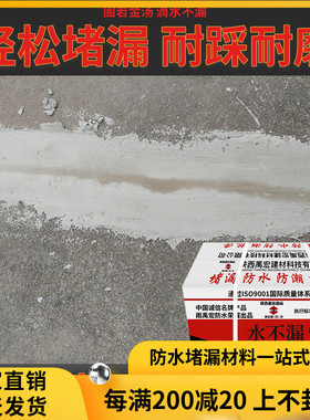 正宗金汤水不漏 快干水泥 速凝水泥房屋维修水泥堵漏王堵漏灵